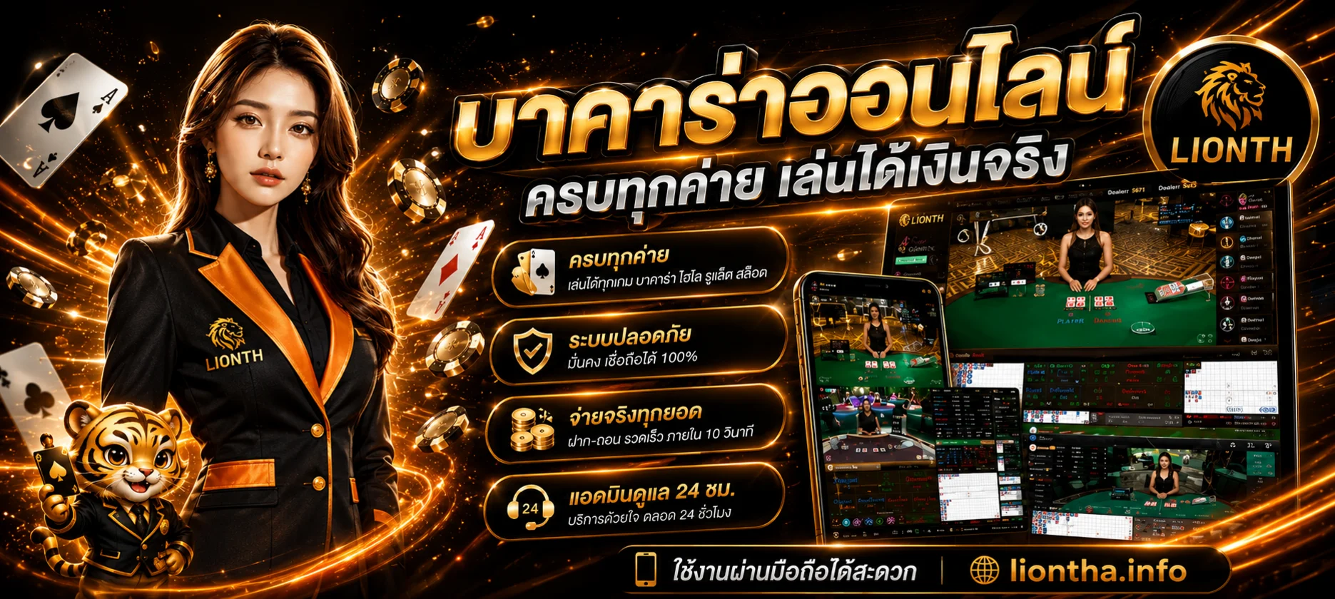 lionth banner